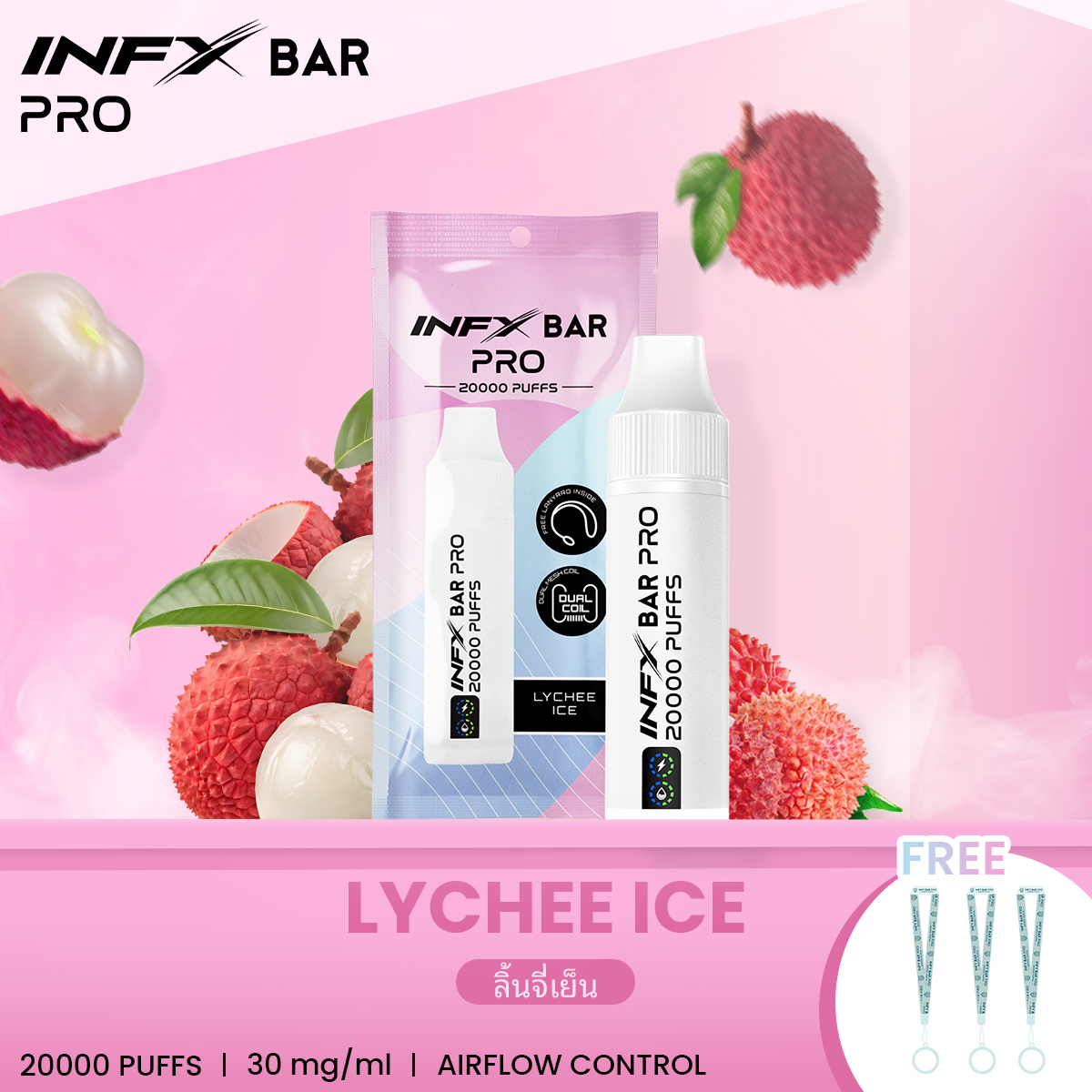 LYCHEE ICE LYCHEE ICE 2