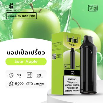 sour apple